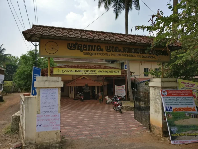 Sreemoolanagaram